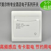 频宾馆酒店卡专用时开关带取高延卡A电美取电器40插卡感应房尔特
