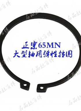 4QJ/轴Z卡28卡簧轴*4性/外用5B/只挡圈弹43用0/Φ大型