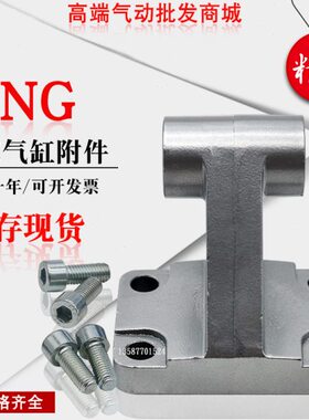 气缸支架FESTO型单耳-840-120610底座5-LN332N-50斜- 附件-D-0GC