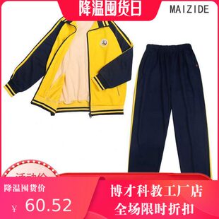 惠州市惠城区中学生冬装校服