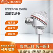 温度K型装 10温度传感器探头一体化变送器高p热电阻0温t热电偶铠