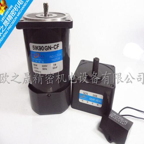 90W 交流220V 定速电机 5IK90GN-CF/5GN50K 齿轮单相减速微型电机