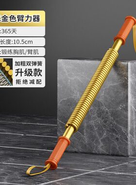 g6健身器材男扩0握力器锻炼金色臂力棒50臂力器器肌kk胸胸家用g