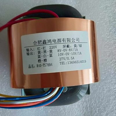 定做R型变压器R牛50WR40变压器双8V双10V27V纯铜前级电源参数定做