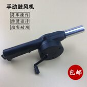 手动小型吹风机风机烧烤户外鼓风机烧烤家用 手摇配件工具鼓风机