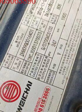 公司3H动配件部提供E5P9全请咨询潍柴整机力股份有限W36及0