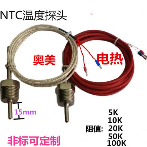 防水三通2分4分螺纹温度传感器探头高精度测温线5K10K热敏电阻NTC