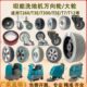 走配件0行T3轮轮子万向轮E012TT30 坦能 小洗地机 T5T轮T26