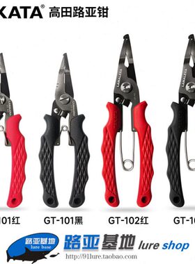 10淡水剪 工具精锻钩摘线1A多功能钳器-GTA10钓鱼田高2路亚钳TTAK