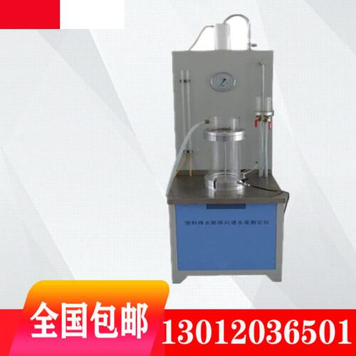 YT090型塑料排水板纵向通水量测定仪 排水板通水量测定仪