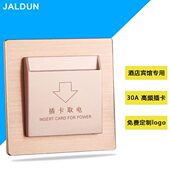 插卡取电开关A频取开关高顿电铝利取宾馆酒店电40感应加用拉丝卡