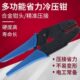 空重载连接器压线钳扦针航工具子插头冷压端子压接钳插针HD公母EE