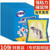 驱赶捕捉新款 强力粘鼠板号管加大家用大老鼠夹老鼠贴灭鼠神器老家