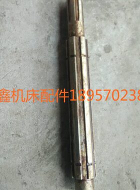 大连机床厂 车床配件 CD6140A/CD6150A花键轴20739轴长L342