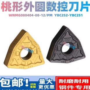 N400250B1MP82MG02圆C0数控 Y片C 0形外车刀 Y桃4088 410WB825
