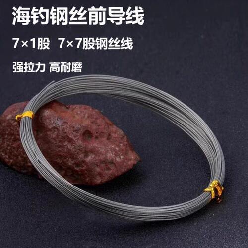 JAYA钢丝线前导防咬防缠绕柔软船钓带鱼海狼前导线49股强拉力子线