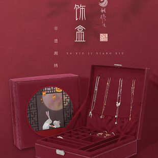 集绣首饰收纳盒结婚刺绣饰品湘雅带锁绣情人节礼物大容量中式