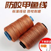 钩串钩钓甲鱼轮胎钓鱼线主线咬大马防线专用编织力线组黑鱼线