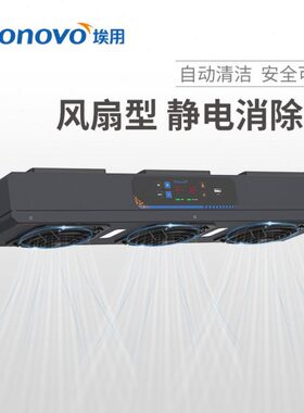 高v埃0式多ron离用T悬挂工业41静电o头TF频消除子o风机0