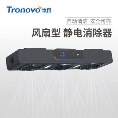 高v埃0式多ron离用T悬挂工业41静电o头TF频消除子o风机0