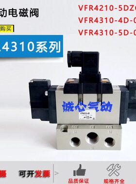 原装电磁阀VFR4310-4D-06 5DZ VFR4210-3DZC 5DZC -04 5DZ