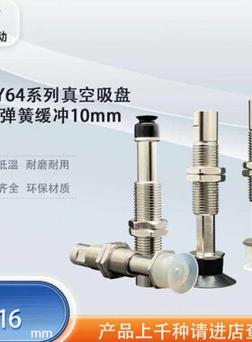 Y缓冲W涛卓1064-41-J-K-42-10真空吸盘413EJ --64支架--WEJ-dYd