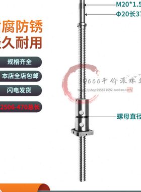 涌强数控车床滚珠丝杆0625 0632 0635 0636 6130机床xz轴研磨丝杠