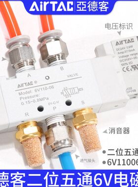 5M5118A/20-亚德客//6V0磁BJ100/6/005001000二4通位/电五210310