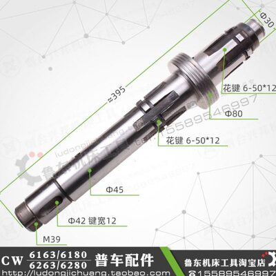 C 皮带轮轴轴轴一 车床  611 键大连箱花W 0床头3C 轴W配件C6168