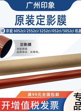 525c 5c  35 2554i522 232 50c膜42i40影60i5适用25定膜加热5京瓷