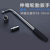 省力加长扳手汽车轮胎可伸缩拆卸拆套筒扳手汽修胎工具换