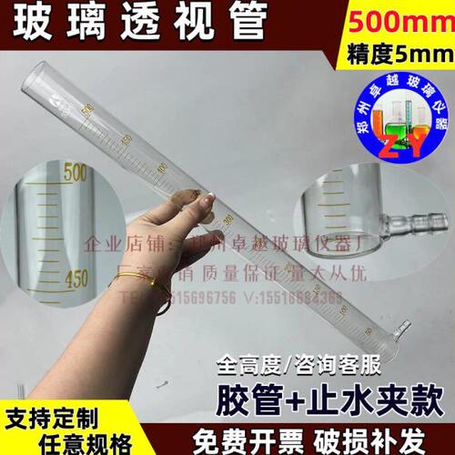 玻璃透视管刻度50cm高度精度5mm透明度测定仪配件可定做任意尺寸