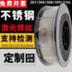 L冲30盘不锈钢83309用焊丝小4 焊实心30保一体机激光脉气165公斤