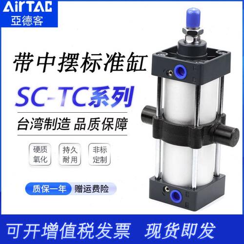 亚德客标准气缸带中摆SC32-25/50/75/100/150/175/200 x500S-TC