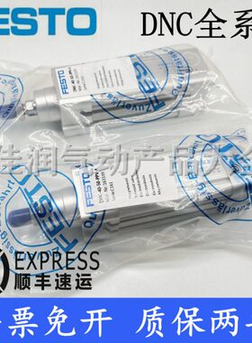 气缸//0//P40-D012/50C16250FESTO8标准//--250020//V-N0AP832510