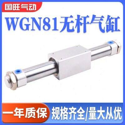 50径N-///磁200-1025缸321W耦合/15040/86G无杆气缸/-~4068怡合达