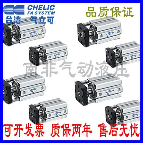 CHELIC气立可型治具气缸 JTF JTD50/63*10/20/30/40/50/75/100-S