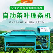 复式 温控机制自动机久农王齐全机理条干电热茶不锈钢炒茶叶往型号