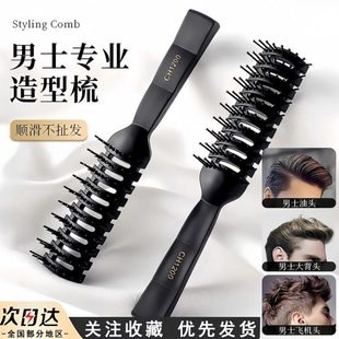 梳子男士专用吹头发型排骨梳卷发梳背头油头卷发蓬松造型梳神器