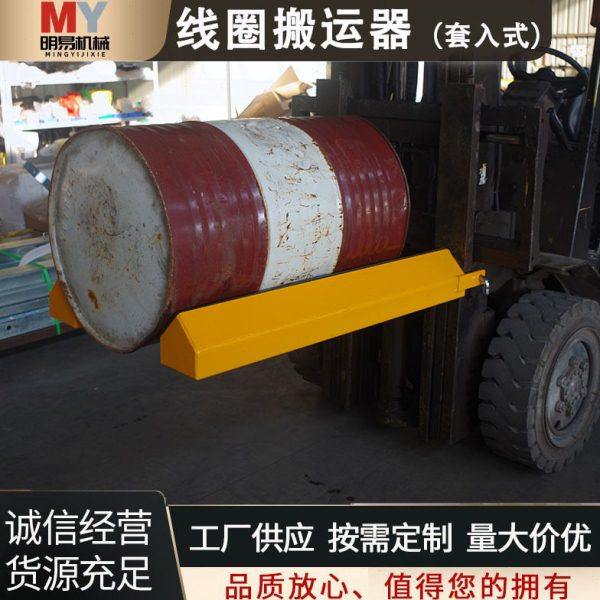 套入式线圈搬运器叉车属具圆纸筒铁桶耐磨防滑条线圈运输油桶搬运,搬运/仓储/物流设备,叉车配件,淘宝优惠券,粉丝福利购,淘宝优惠卷