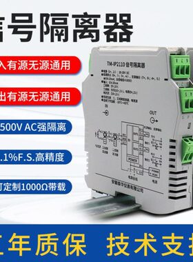 无源4-20mA信号隔离器回路供电输入输出二线制24V有源Z配电一进出