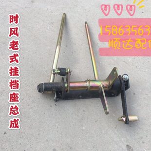 时 老式挂时座七风档档 梦之星 档档三轮车 十华乐挂 杆配件风