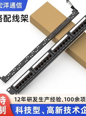 非屏蔽语音配线架110通用超五类六类24口6类网络配线架