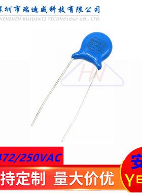 安规陶瓷Y电容Y2472M250VAC4700PF4.7NF250V472M脚距P7.5MM