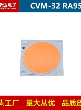 CVM-32290W大功率COB灯珠照明摄影灯RA95高显色LED