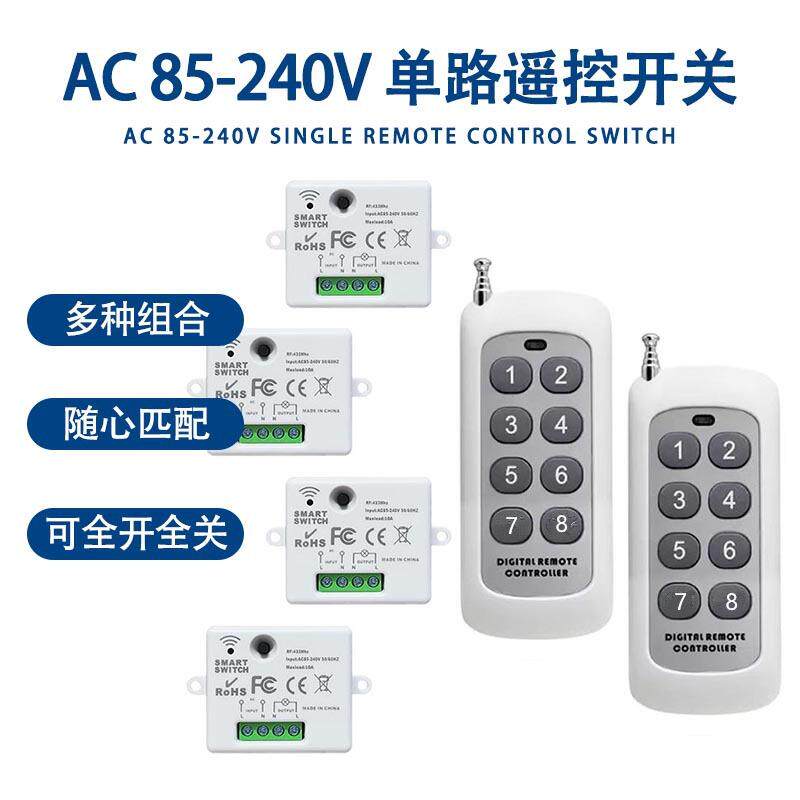 无线遥控开关433迷你智能通断器220v免布线灯具控制器RF智能开关