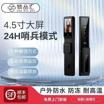 防水智能门锁户外专用耐高温人脸识别主动监控哨兵模式IP68级防水
