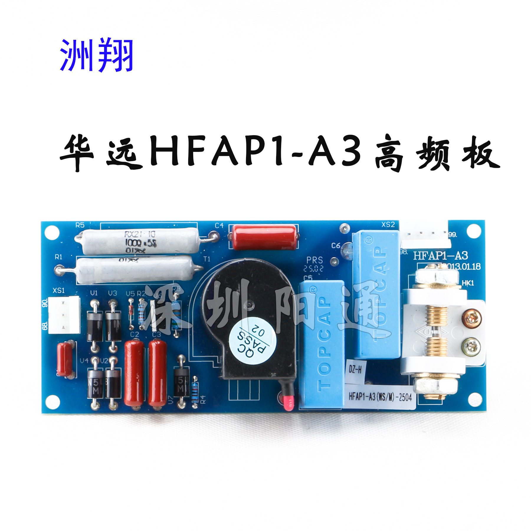 华远等离子切割机LGK-63/100/120/200高频板HFAP1-A3打火板引弧板