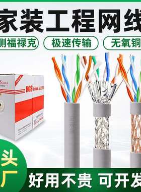 过测试网络线SFTPCAT超5类6类7类高速网线0.50.58纯铜网线