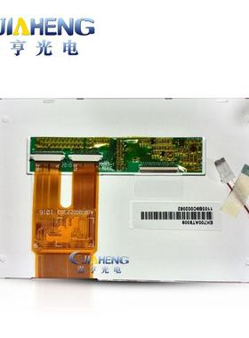 奇美7寸EK700AT9309双30P显示屏液晶屏内屏不带TCON小板